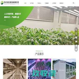 人工气候室, 智能人工气候室 – 杭州马成仪器设备有限公司
