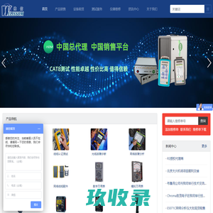 网络测试仪_红外热像仪_线缆测试仪_光缆测试仪_深圳维信仪器仪表有限公司