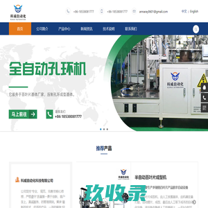 摆片机,PVC热塑机,百页片设备,百叶片机器,百叶片自动成型机_郑州科威自动化科技有限公司
