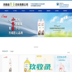 邻苯二甲醛，一元过氧乙酸，戊二醛，多酶清洗液，碘伏消毒液，抗菌洗手液，免洗手消毒凝胶，德州创一医疗科技有限公司