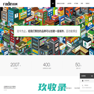 锐典_系统性品牌策划设计专家