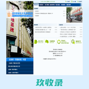 西安哪家耳鼻喉医院好_西安耳鼻喉医院排名_西安中大耳鼻喉医院