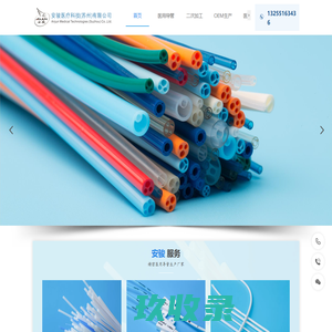 [精密]医用导管,OEM加工厂家-安骏医疗