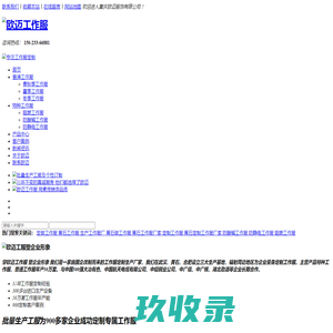 重庆劳保服「防静电/耐酸碱/汽修/工厂车间」工作服-重庆劳保服厂