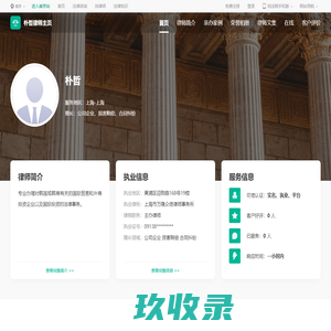 朴哲律师_上海朴哲律师线上法律咨询服务_找法网