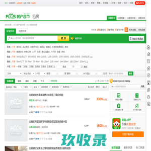 「长兴租房」2023租房信息、房租出租网 C 长兴房产超市