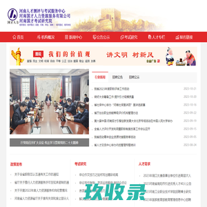 河南国才人力资源服务有限公司