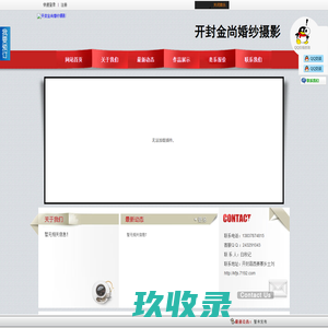 111开封金尚婚纱摄影