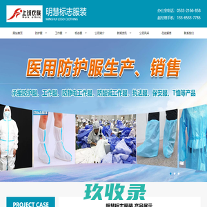 山东阳谷金威标志服有限公司