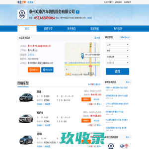 泰州众泰汽车销售服务有限公司-泰州众泰大众