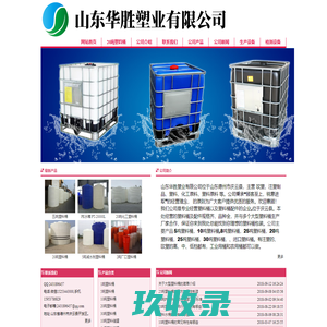 30吨塑料桶，25吨塑料桶，5吨塑料桶，20吨塑料桶，10吨塑料桶 - 山东5吨塑料桶生产厂家