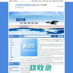 山东省博兴县鲁厨厨业有限公司-玻璃瓶,各种工艺制品