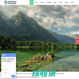 mbr一体化污水处理设备-山东尚清环保科技有限公司
