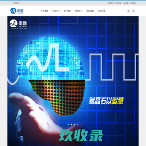 上海南麟电子股份有限公司