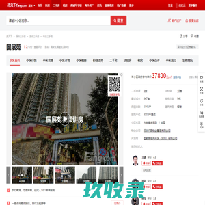 【深圳国展苑小区,二手房,租房】- 深圳房天下