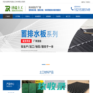 排水板厂家,塑料排水板施工,蓄排水板厂家,泽瑞排水板批发-泽瑞土工材料