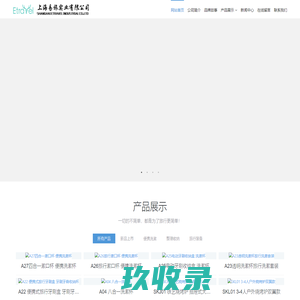 首页—上海易旅实业有限公司