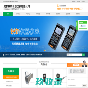 金湖翔宇自动化仪表有限公司