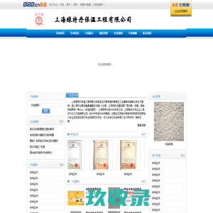 上海保温工程_真石漆_艺术涂料_上海绿特丹保温工程有限公司