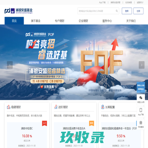 浦银安盛基金管理有限公司