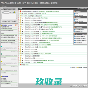 AMX AMXX插件下载 CS1.5 1.6 *** 娱乐 | KZ | 趣味 | 生化感染模式 | 安卓神器