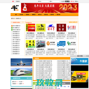 泰安搬家公司-2023泰安搬家公司排名前十【牛搬家】