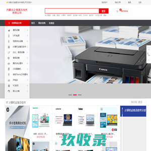 内蒙古云储通讯技术有限公司