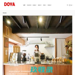 DOYACOFFEE – Good Day!