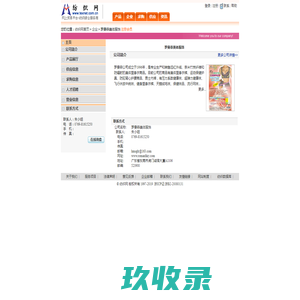 罗曼菲美体服饰