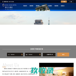 揭阳榕江大酒店揭阳榕江大酒店官方网站