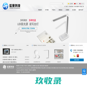 网站截图