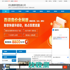 cpp无纺布拉链袋_彩印复合包装袋_无纺布面粉袋_河北塑料包装袋厂家_河北森洋通达纸塑包装公司