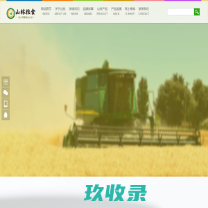 黑龙江宝泉岭农垦山林粮食加工有限责任公司