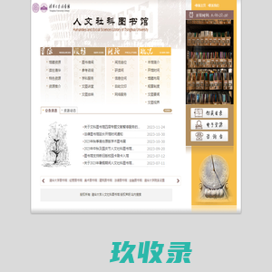 网站截图