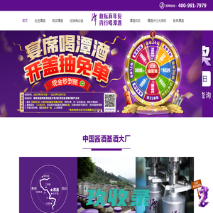「潭酒」真年份酱香型白酒-白酒招商加盟代理-四川仙潭酒业