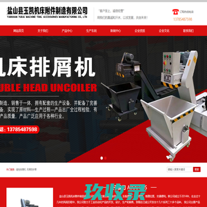 磁性分离器-磨床纸带过滤机厂家-盐山县东慧机床附件制造厂