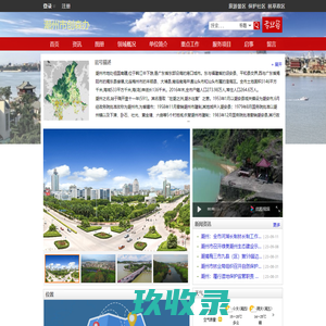 潮州市创森办-  关注森林网