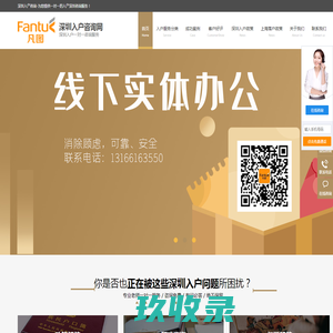 深圳入户条件流程和政策咨询_深圳积分入户要求和条件_深圳入户代办价格_落户咨询吧