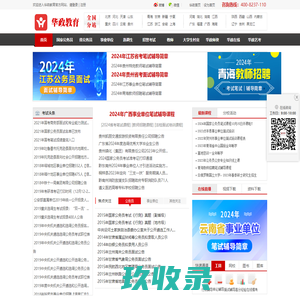2023年国考_2023年公务员考试_2023国家公务员考试_2023年公务员面试_2018公务员考试培训—华政教育官网|华政教育科技(湘西)有限公司