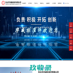 不锈钢螺栓,非标不锈钢螺钉,自攻钉,东台市华威标准件有限公司