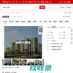 网站截图