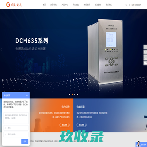 南京国高电气自动化有限公司【官方网站】，双电源切换，抗晃电，无扰动快切，直流双电源切换，快切装置