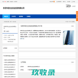 网站截图