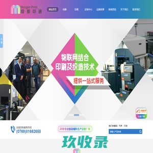 服装辅料吊牌_吊牌印刷厂_服装印唛_印唛商标-东莞市摩根印通智能科技有限公司
