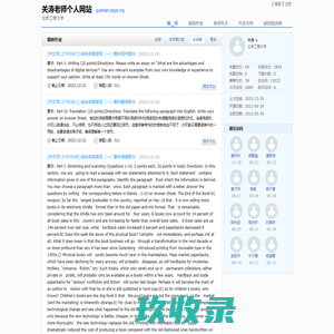 关涛老师个人网站