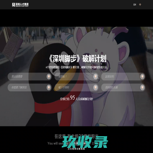 网站截图