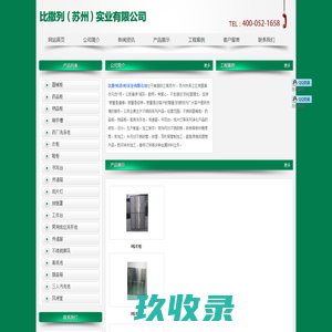 网站截图