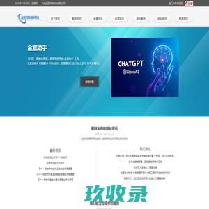 宁波金宣网络科技有限公司 - 为你实现高端网站梦想，提供网站改版、定制网站、手机网站和移动网站等网站建设服务，专业建站，做到极致，宁海网站建设，象山网站建设，软件维护