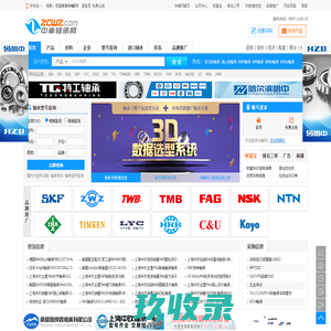 华轴网-轴承,轴承网,滚动轴承,华轴网-专业的轴承型号查询网站