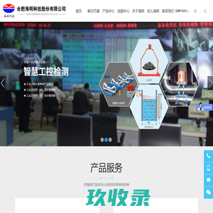 智慧工控检测,智慧物流仓储_合肥海明科技股份有限公司